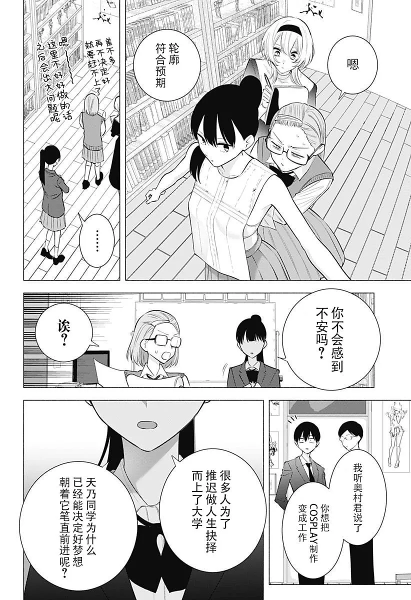 第176话12