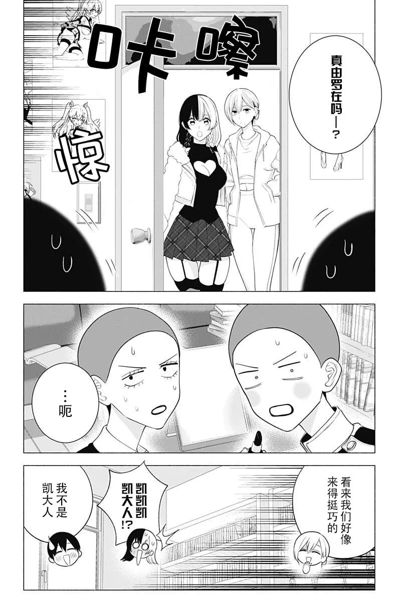 第178话4