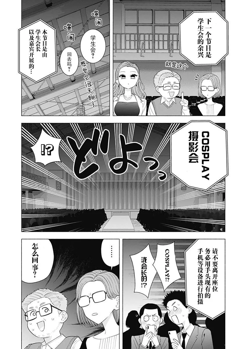 第178话13