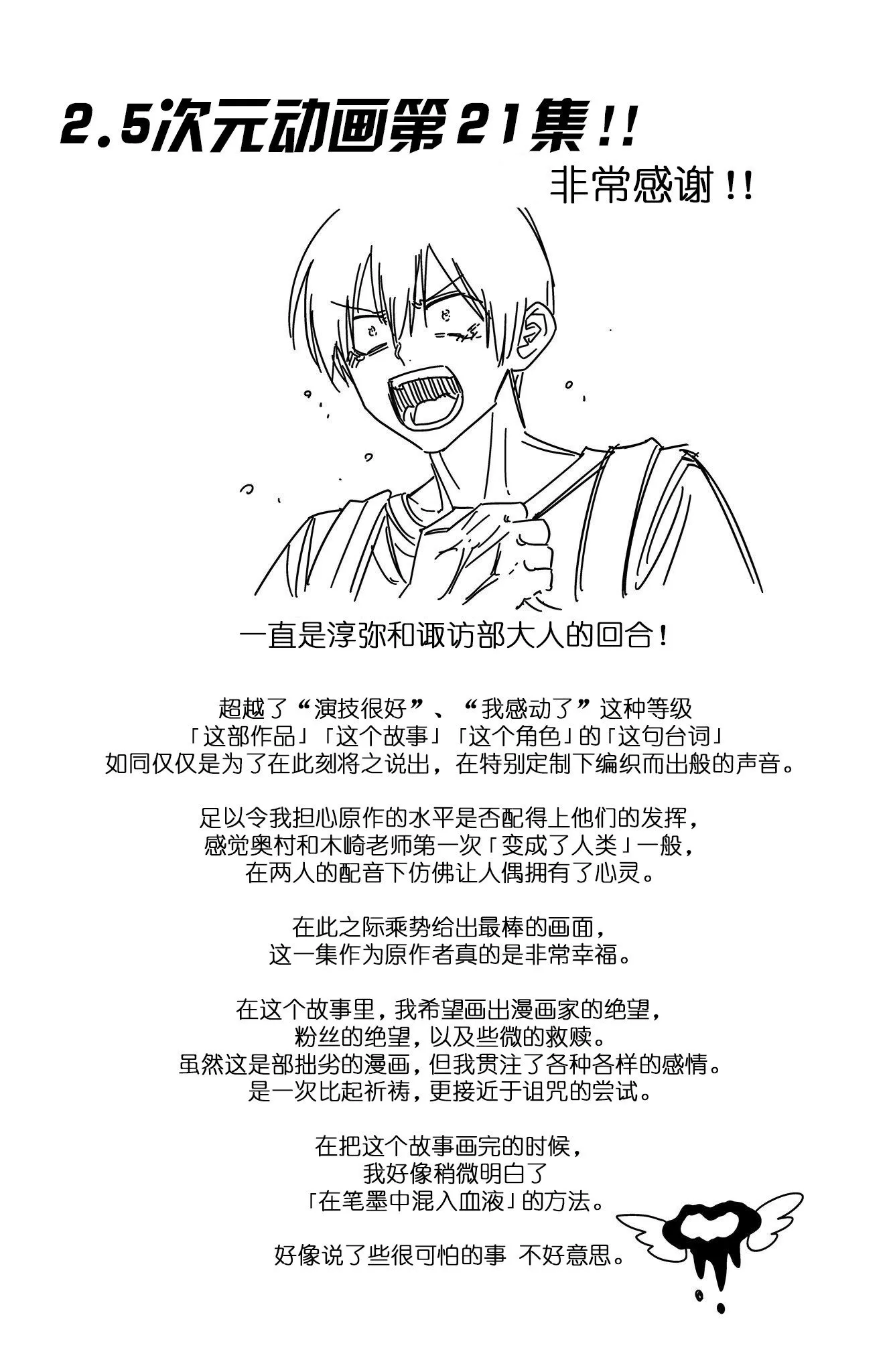 第176话21