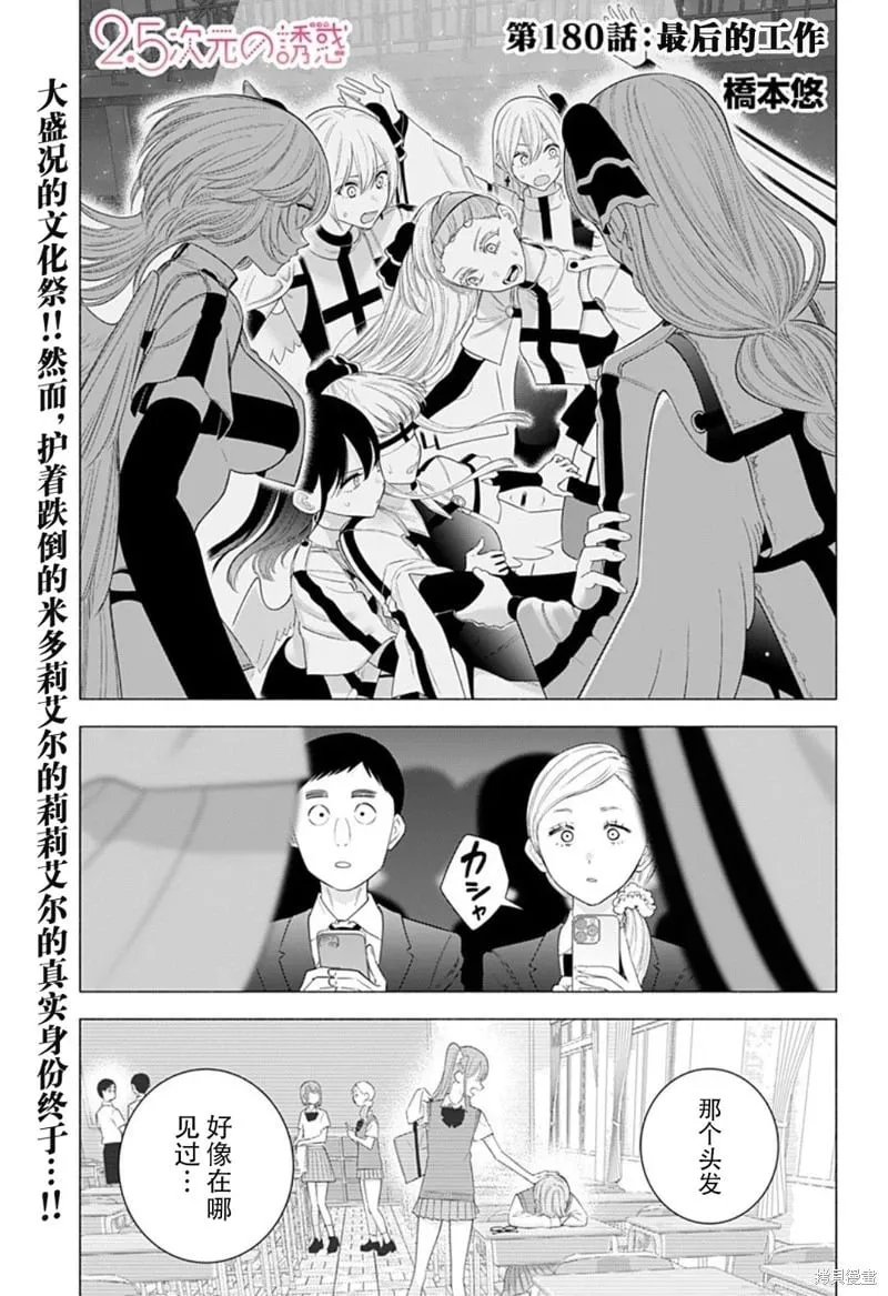 第180话1