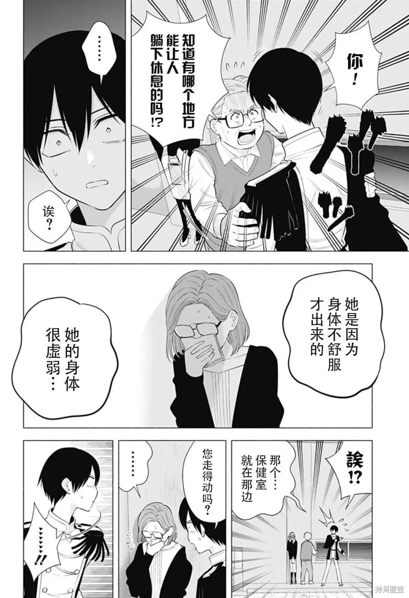 第180话16