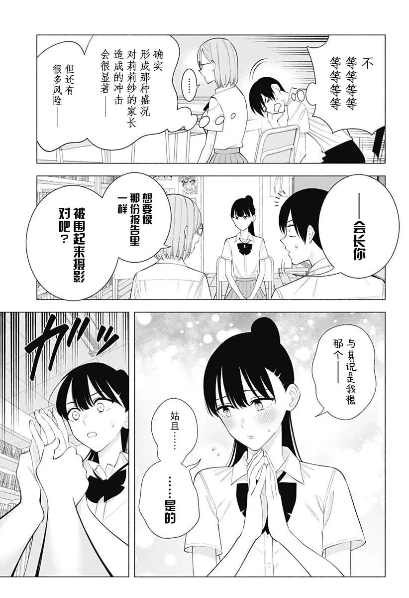 第175话9