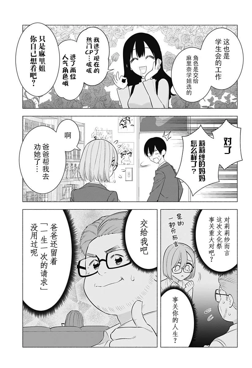 第177话3