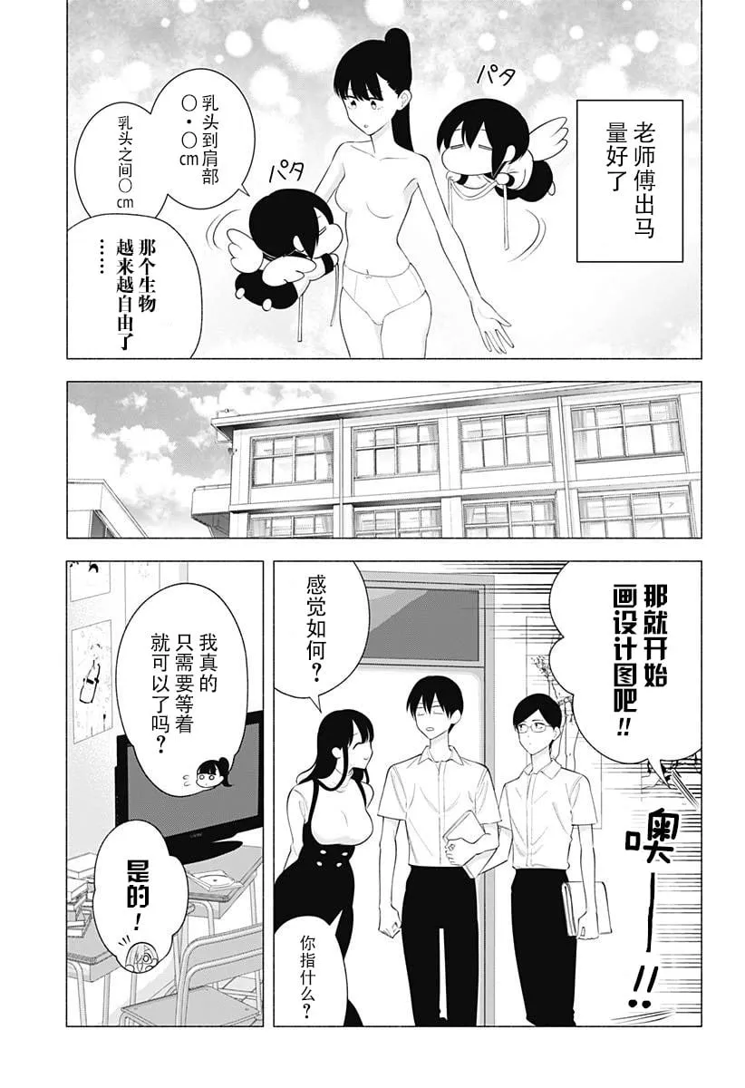 第176话5