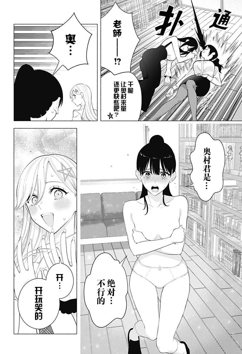 第176话4