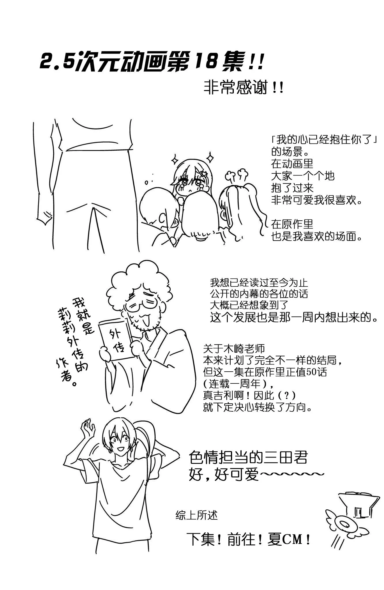 第175话20