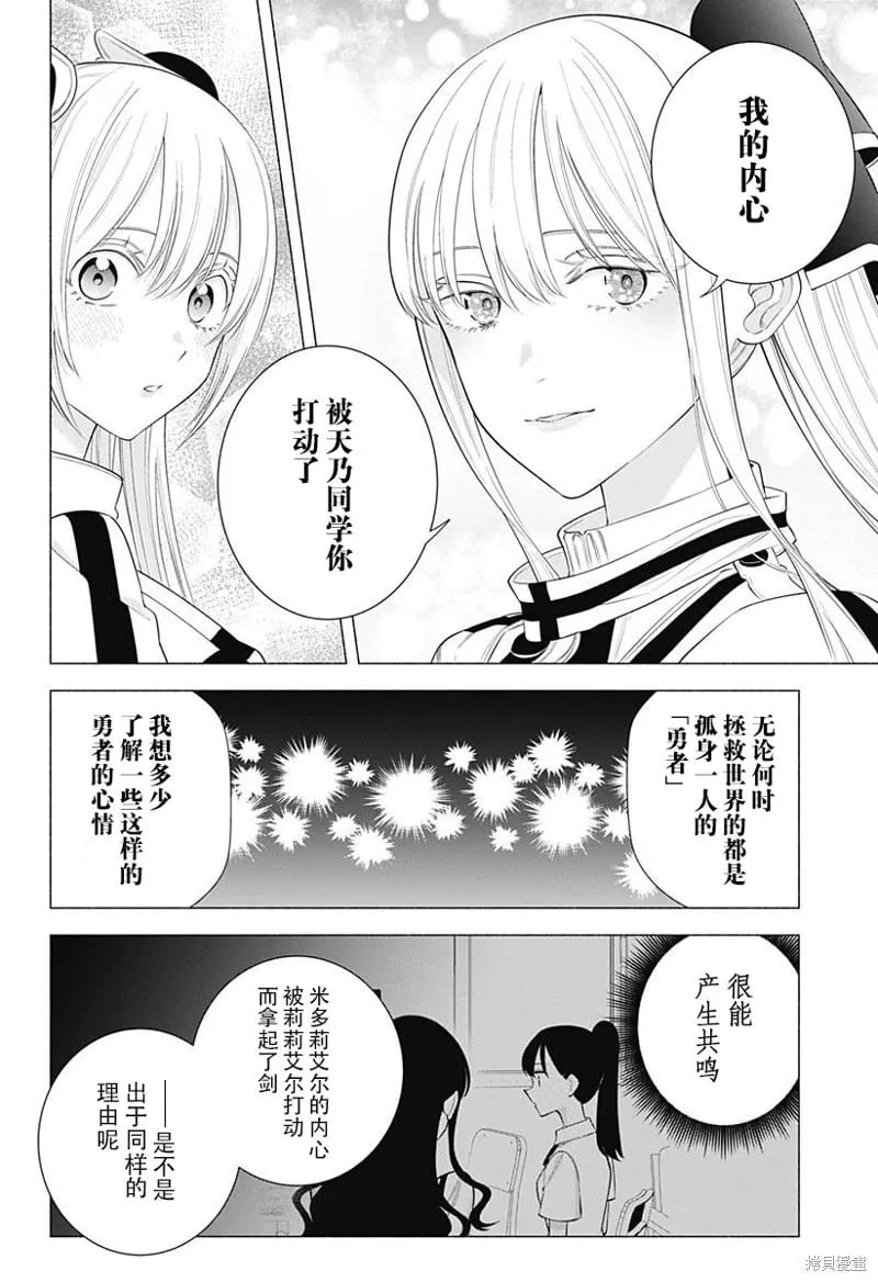 第179话14