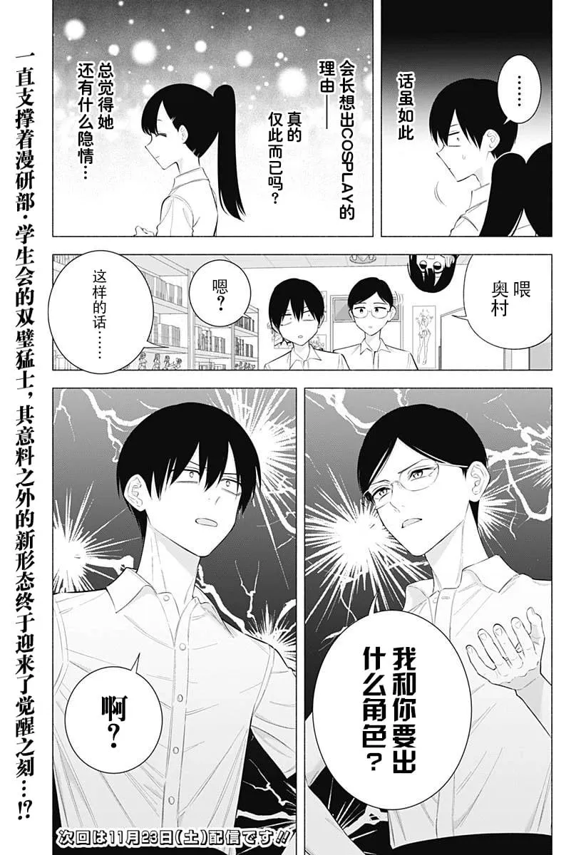 第175话19