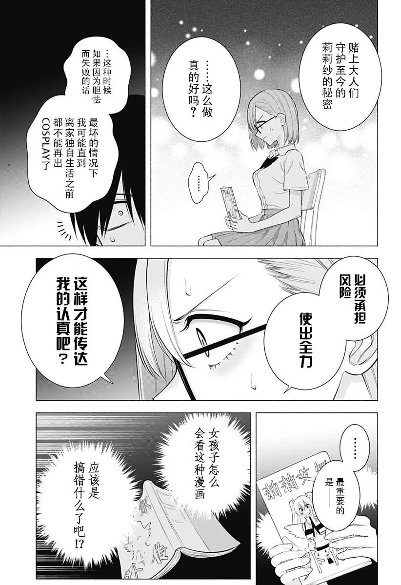 第175话13