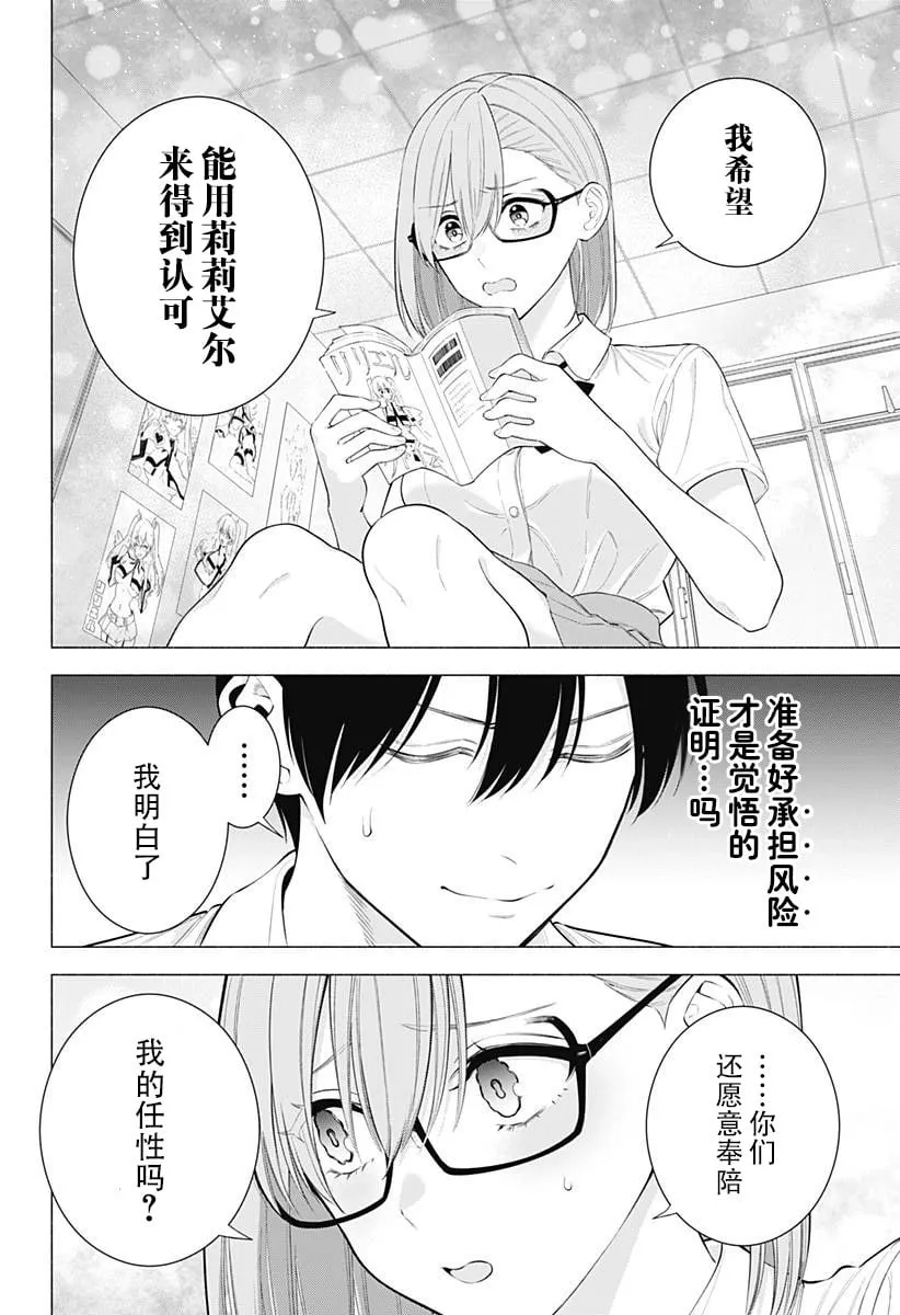 第175话14