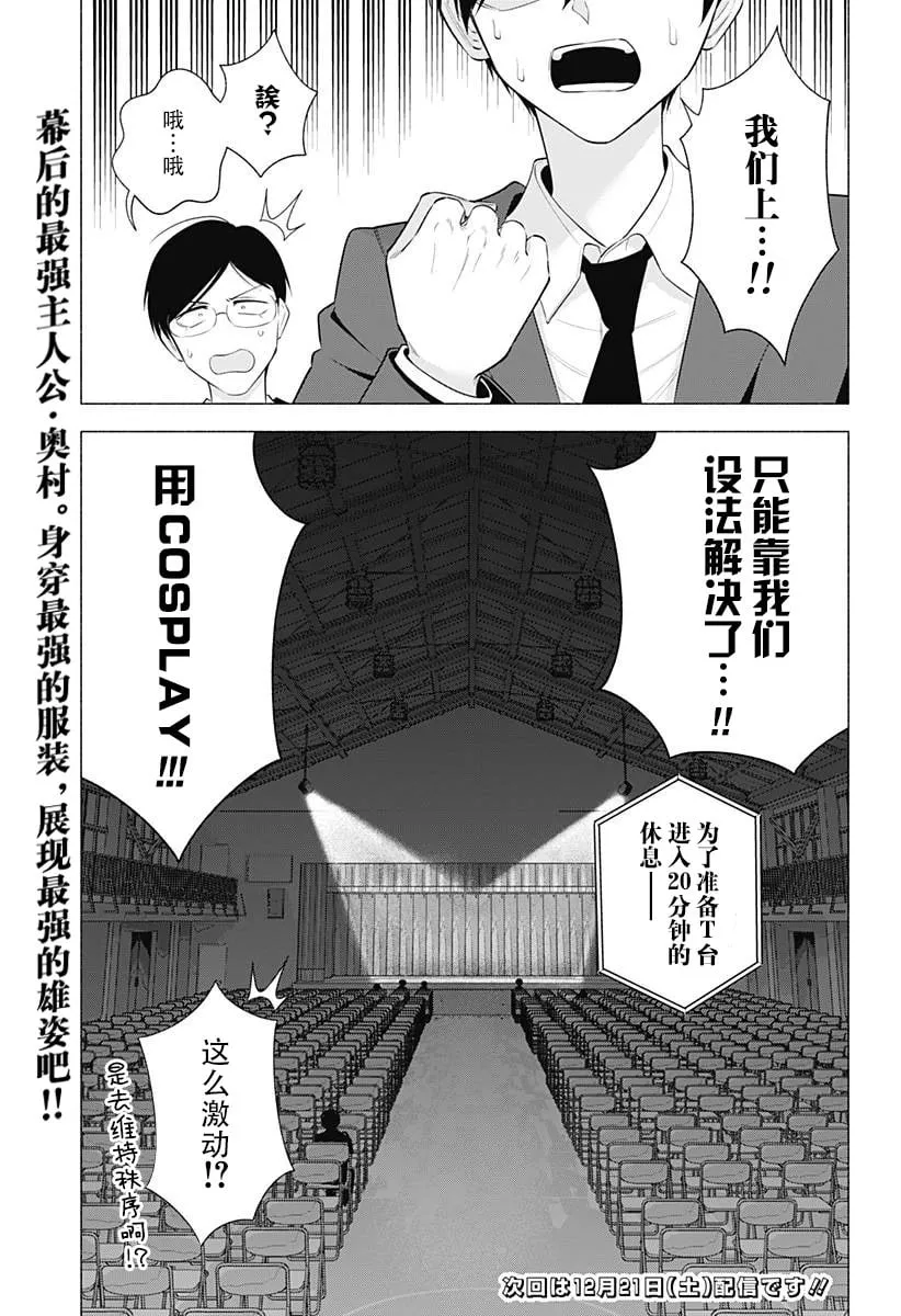 第177话19