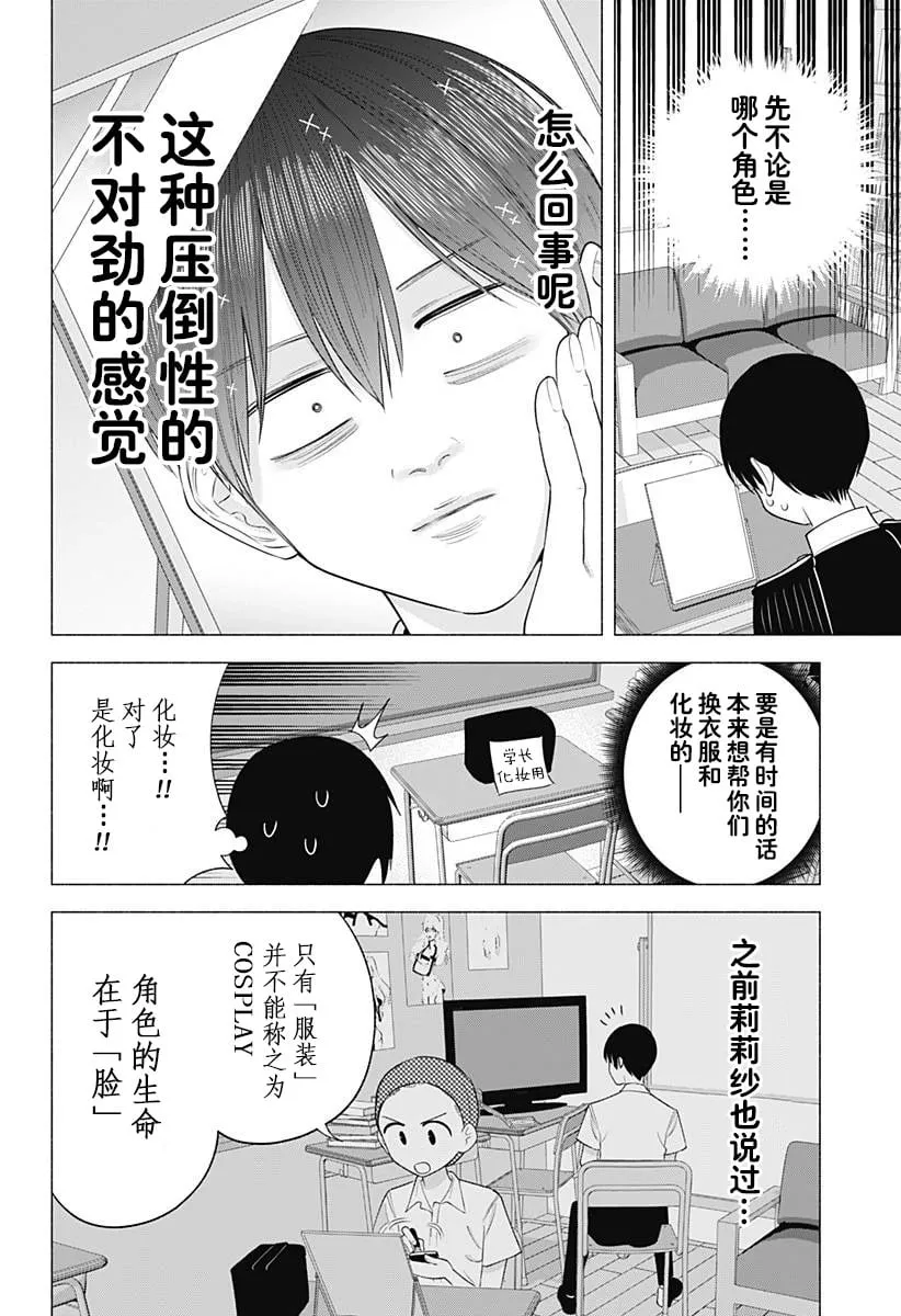 第178话2