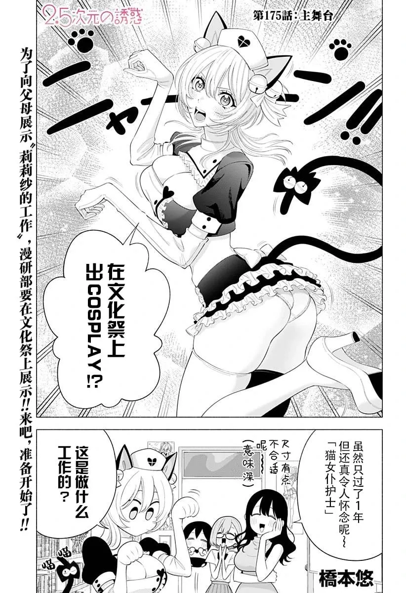 第175话1
