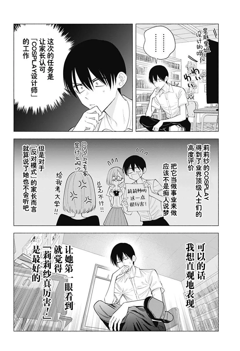 第175话2