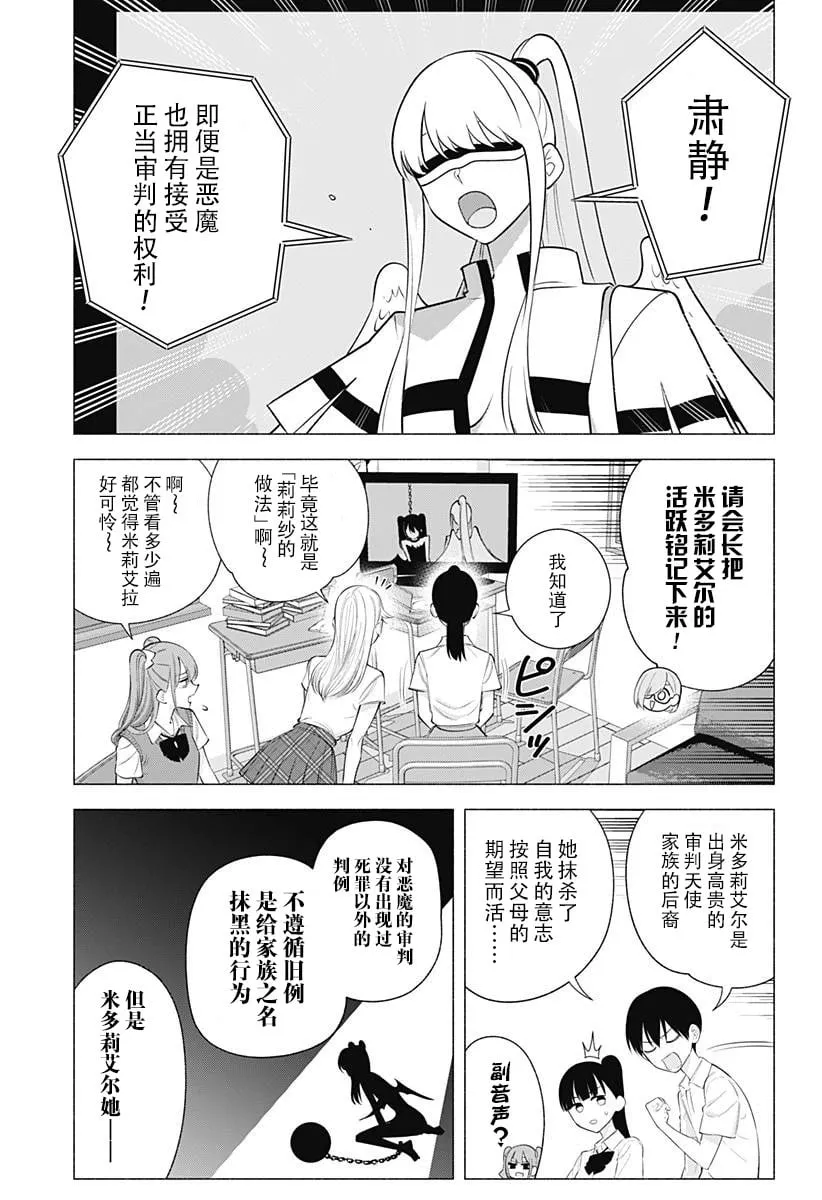 第176话7