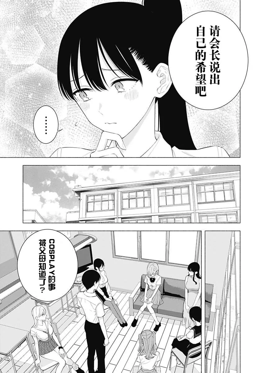 第174话6