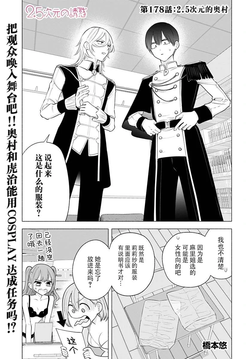 第178话1