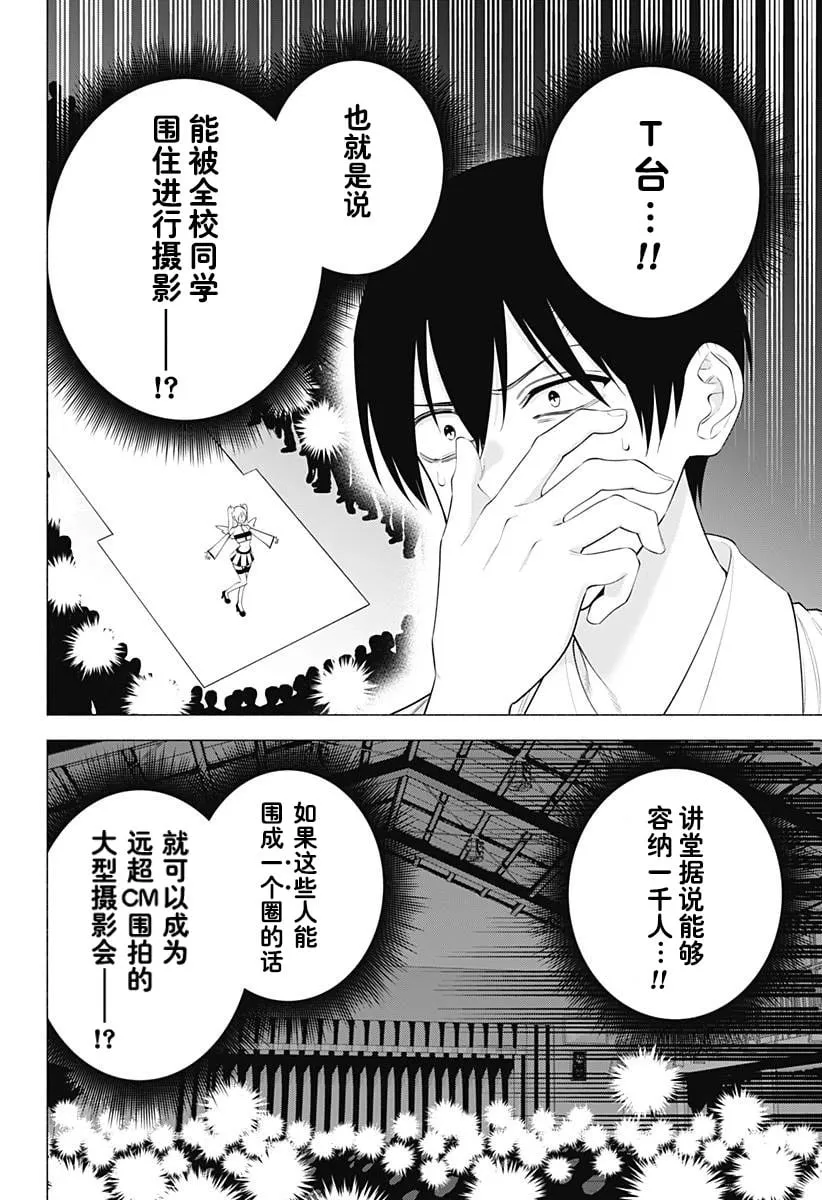 第175话8