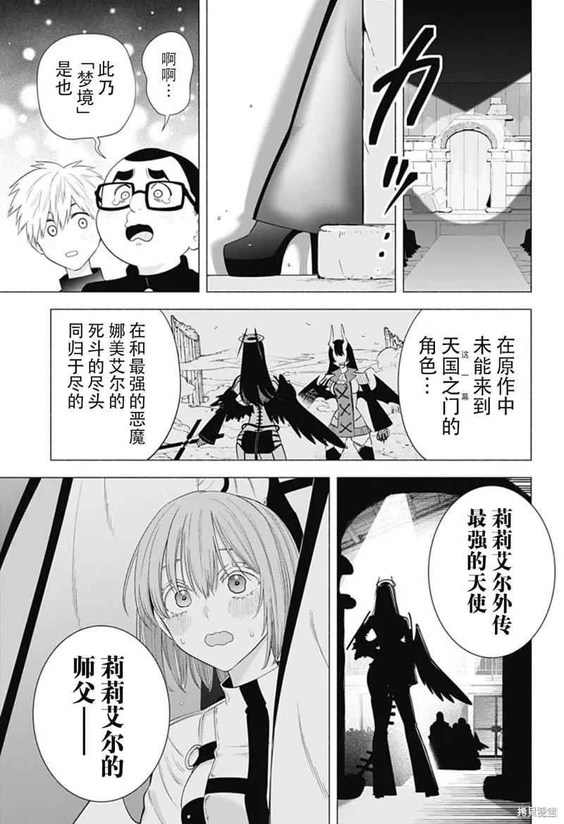 第180话5