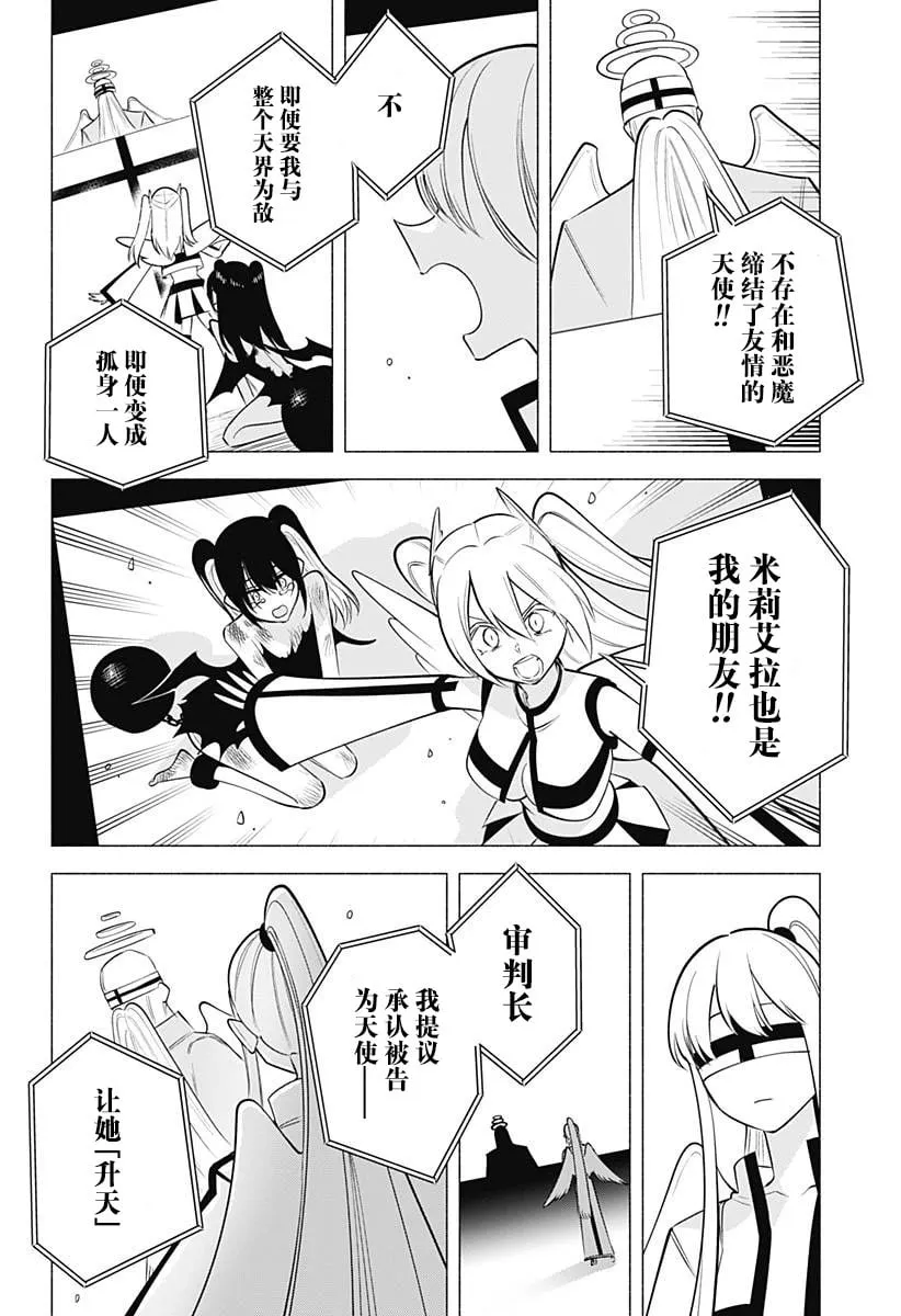 第176话8