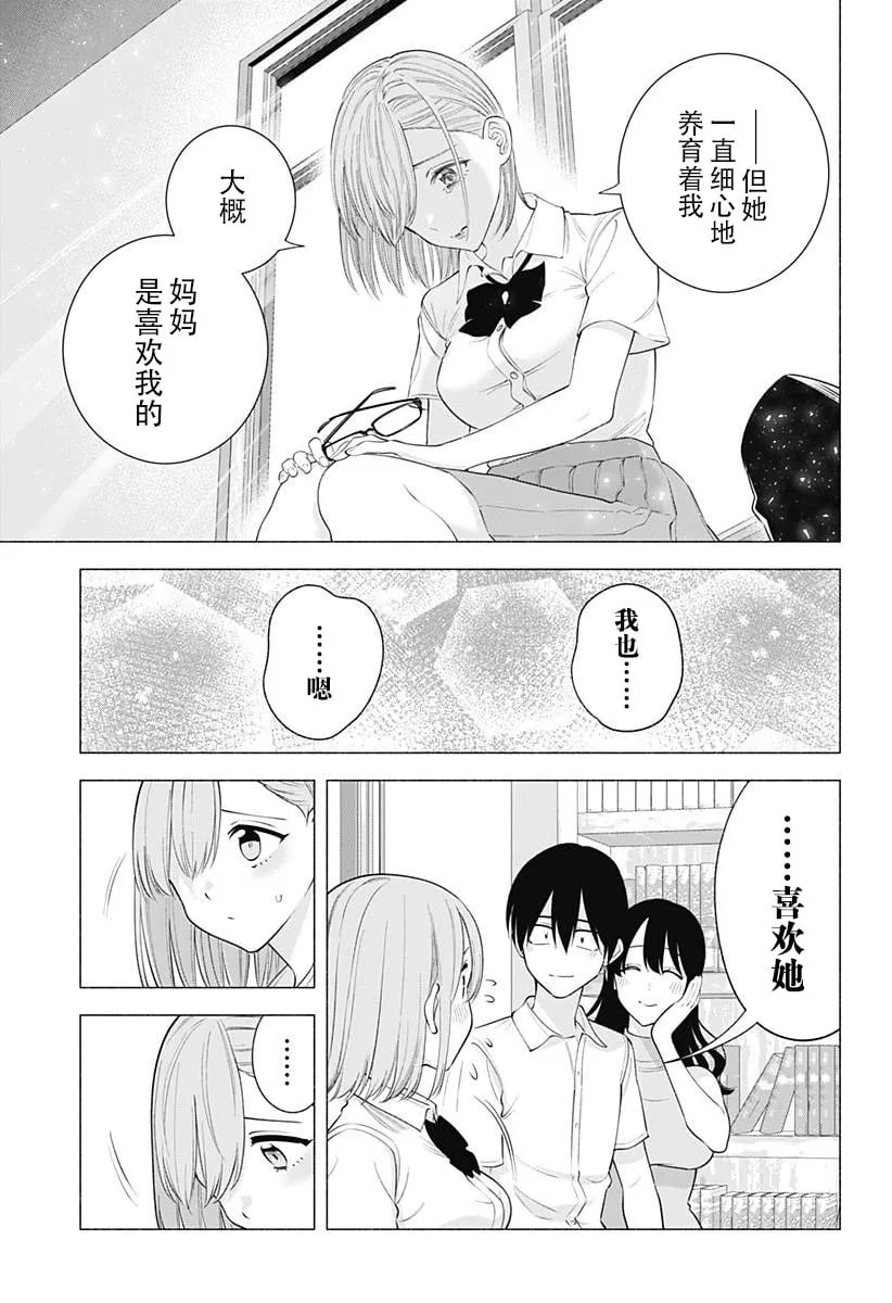 第174话14