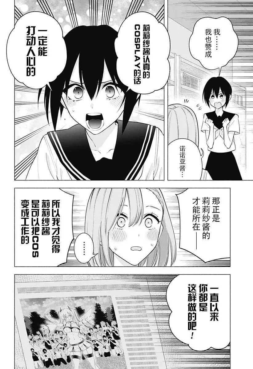 第174话17