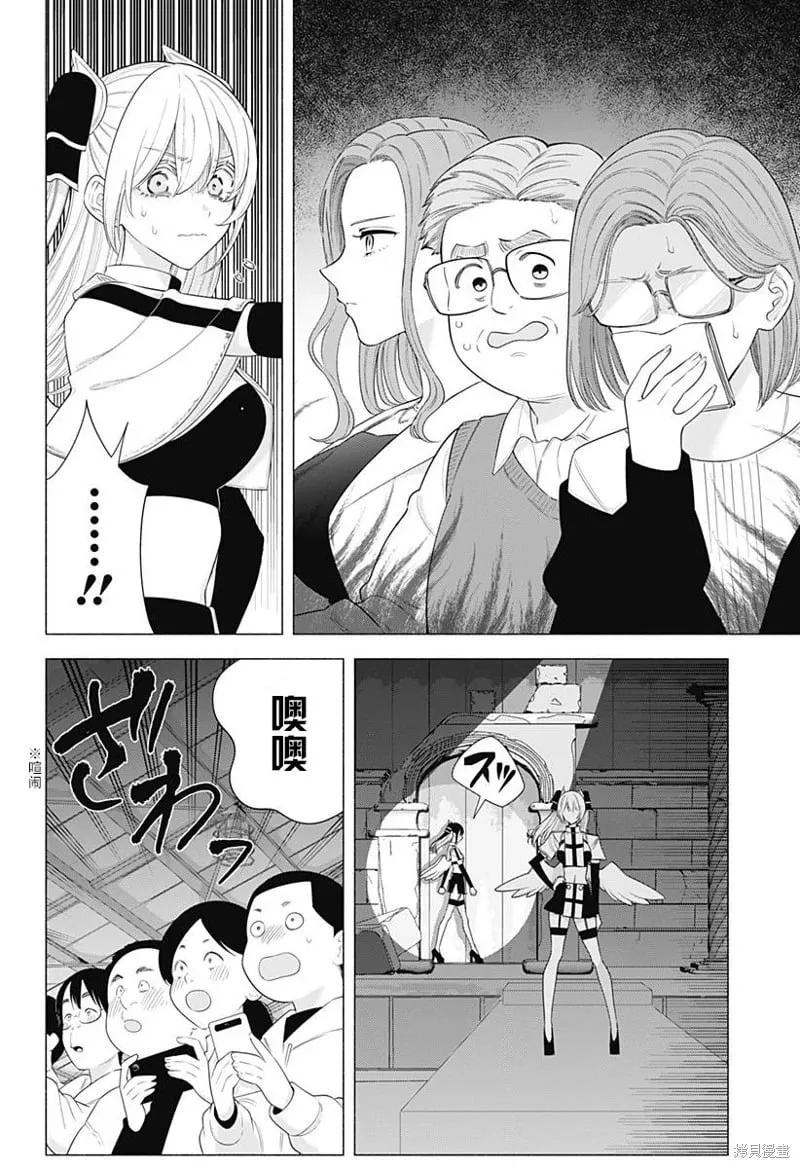 第179话4