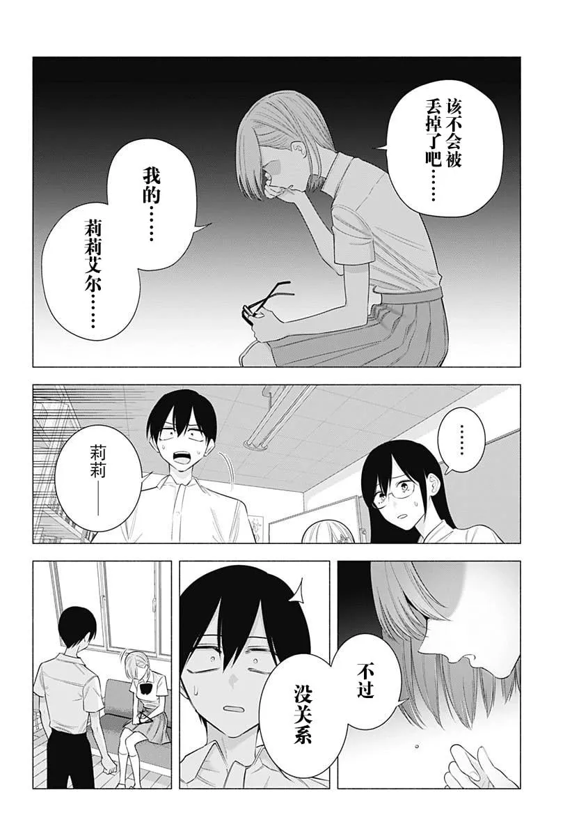 第174话9