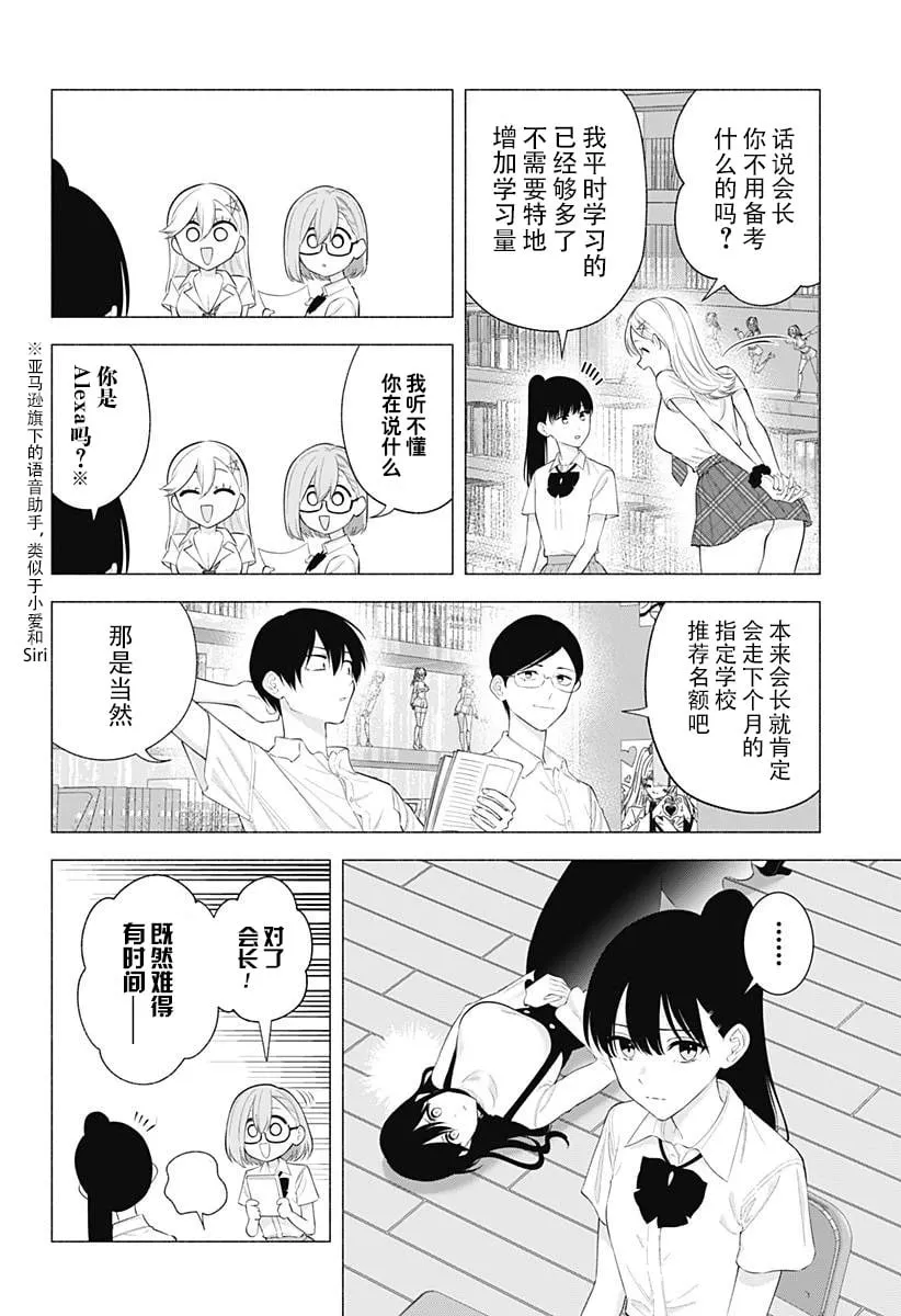第176话6
