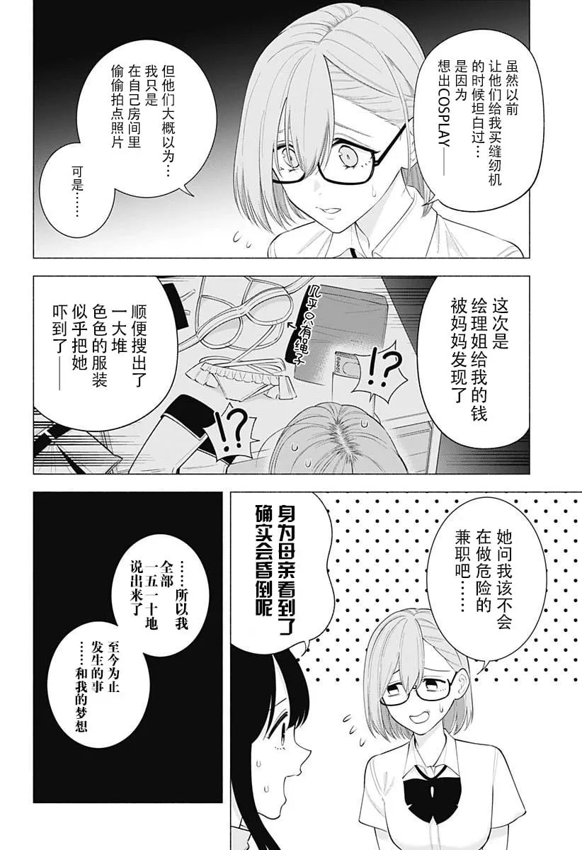 第174话7