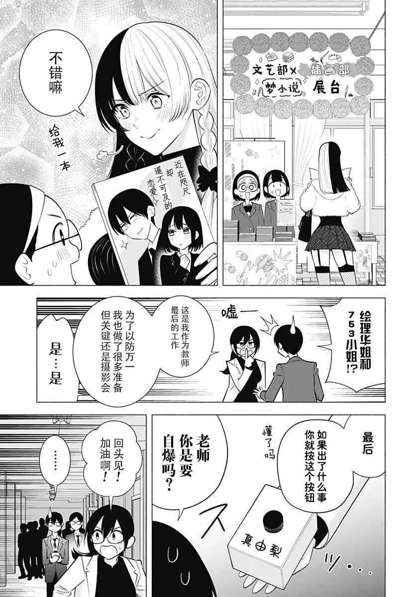 第177话11