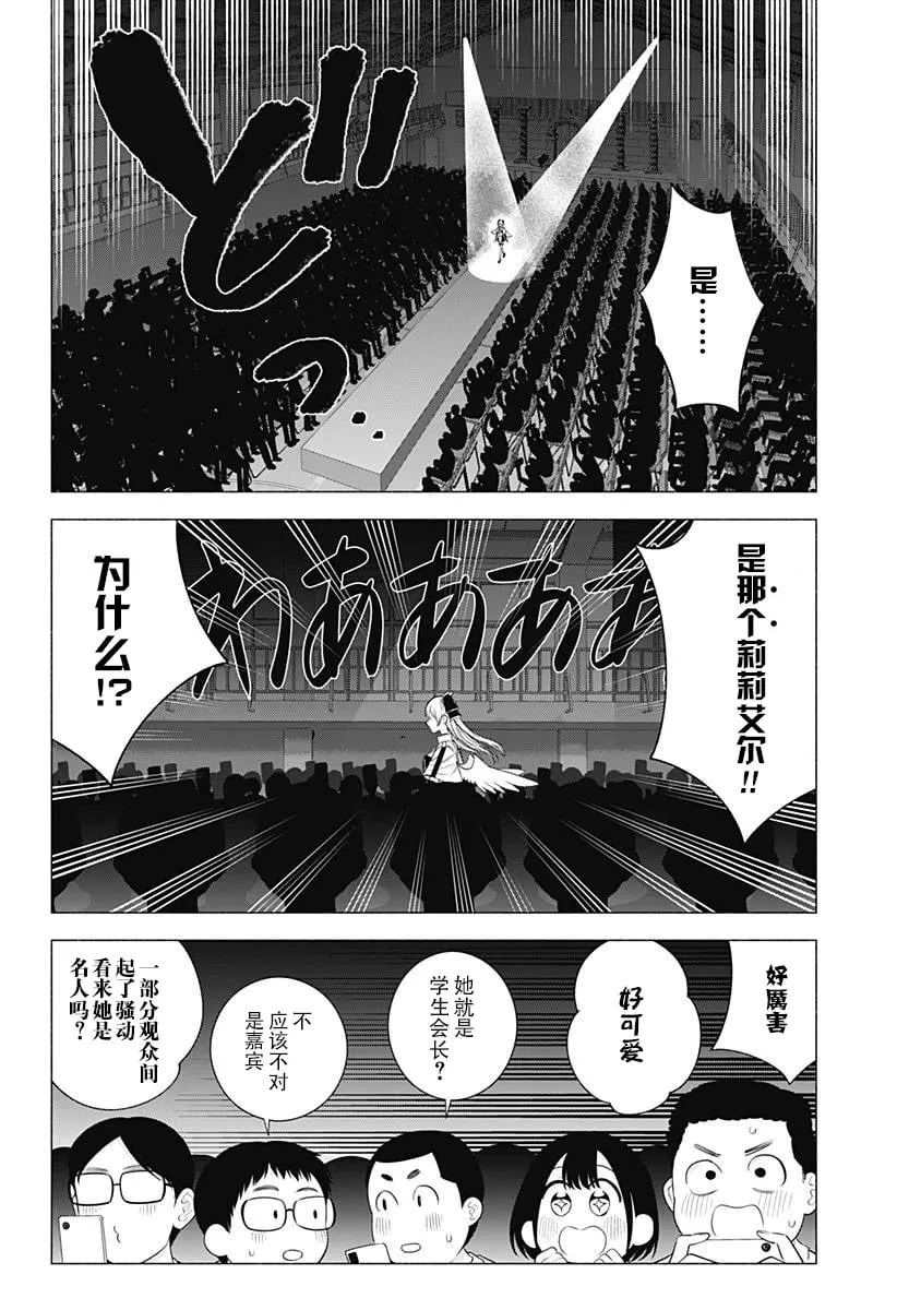 第178话17