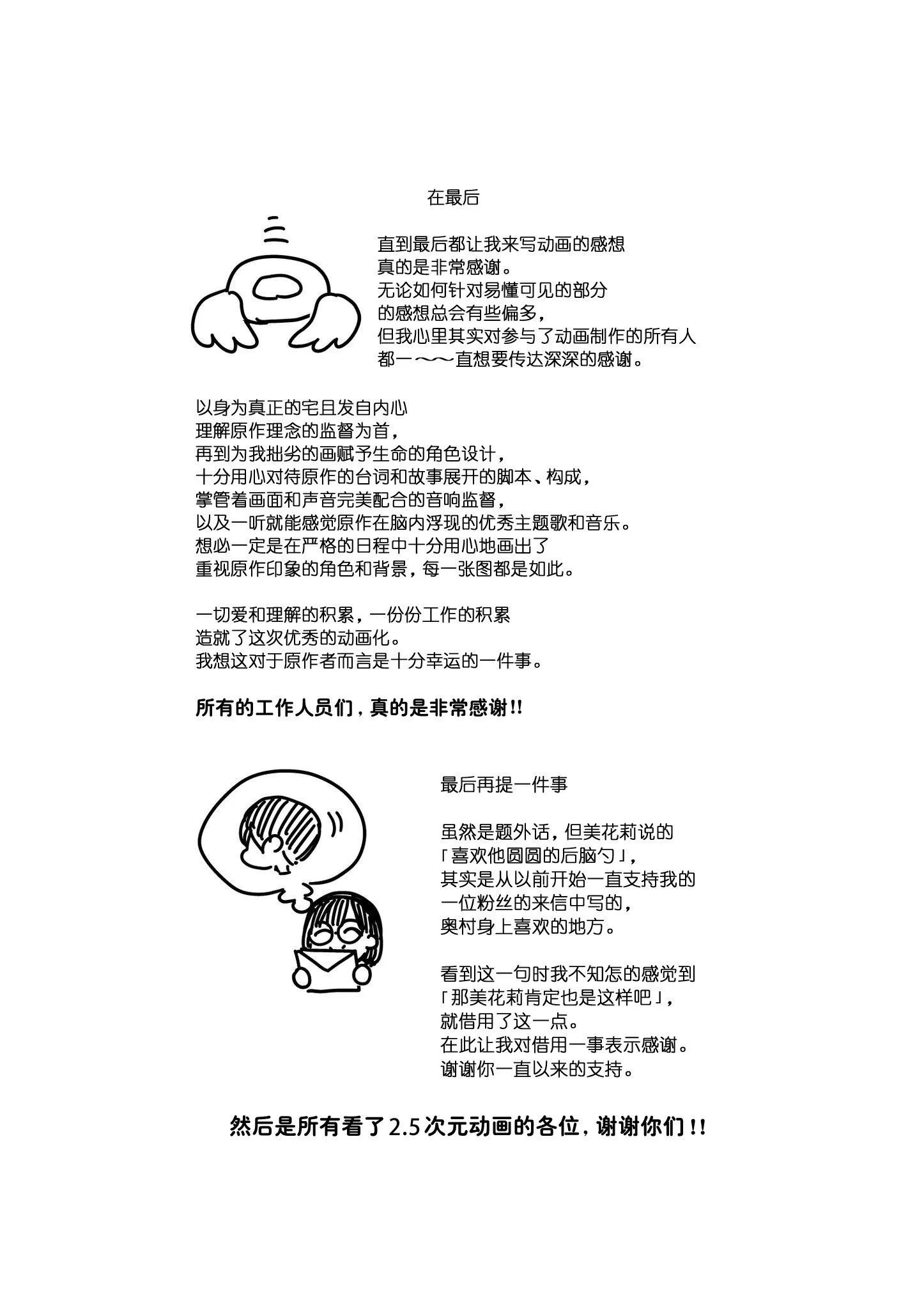 第178话23