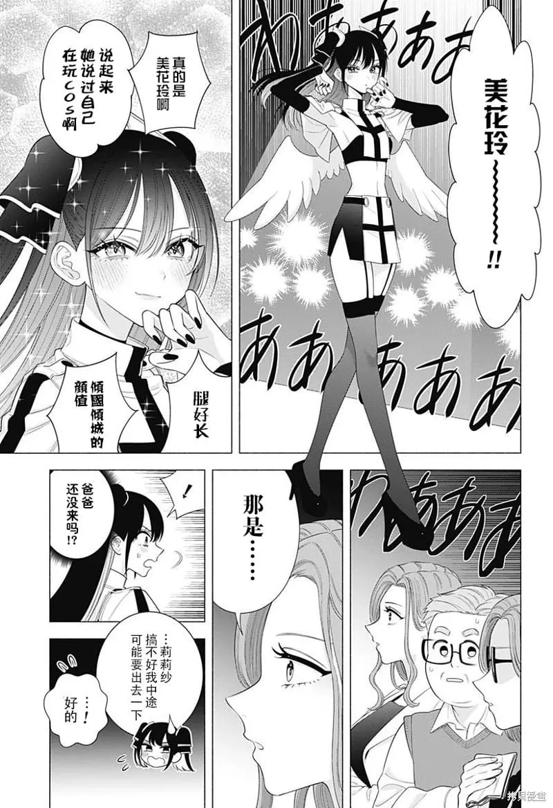 第179话5