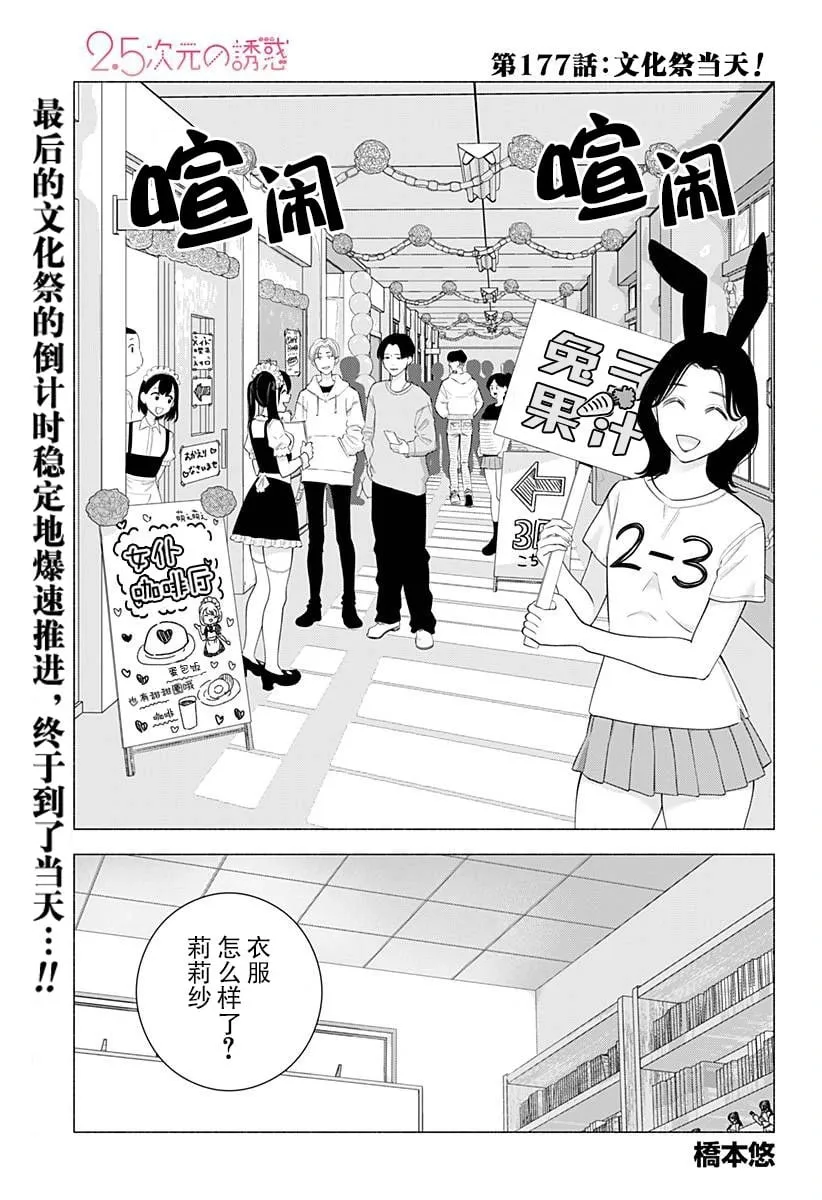 第177话1
