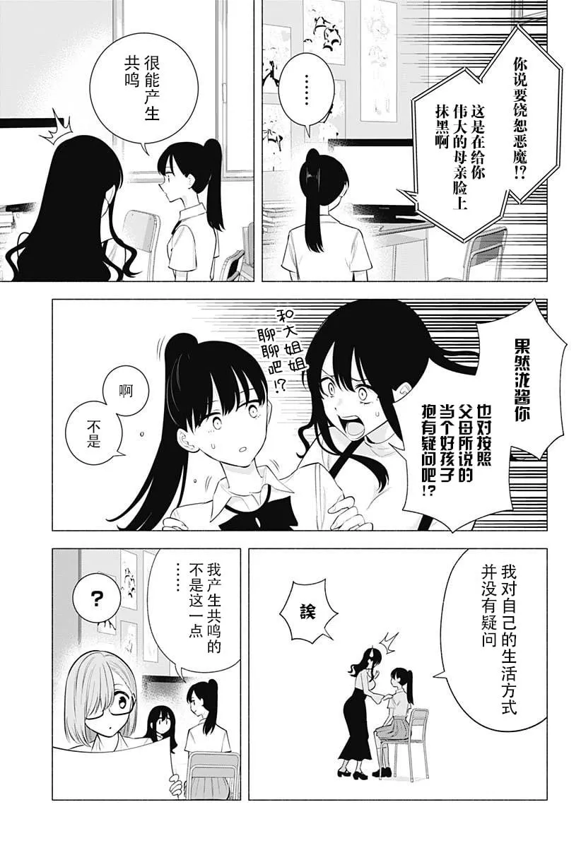 第176话9