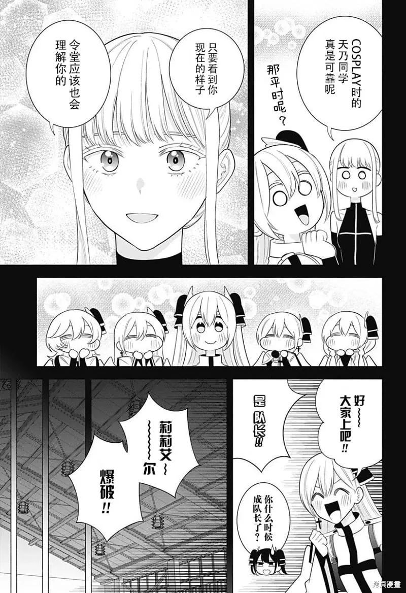 第179话3