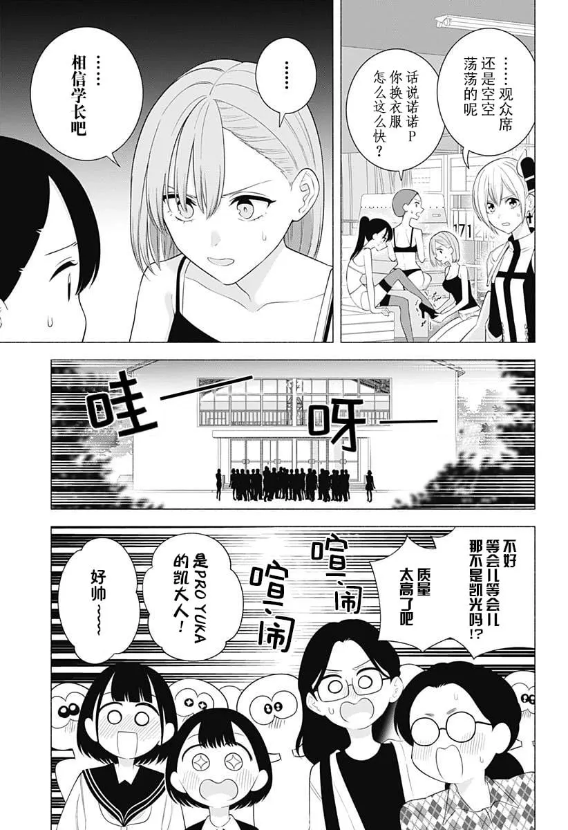第178话9