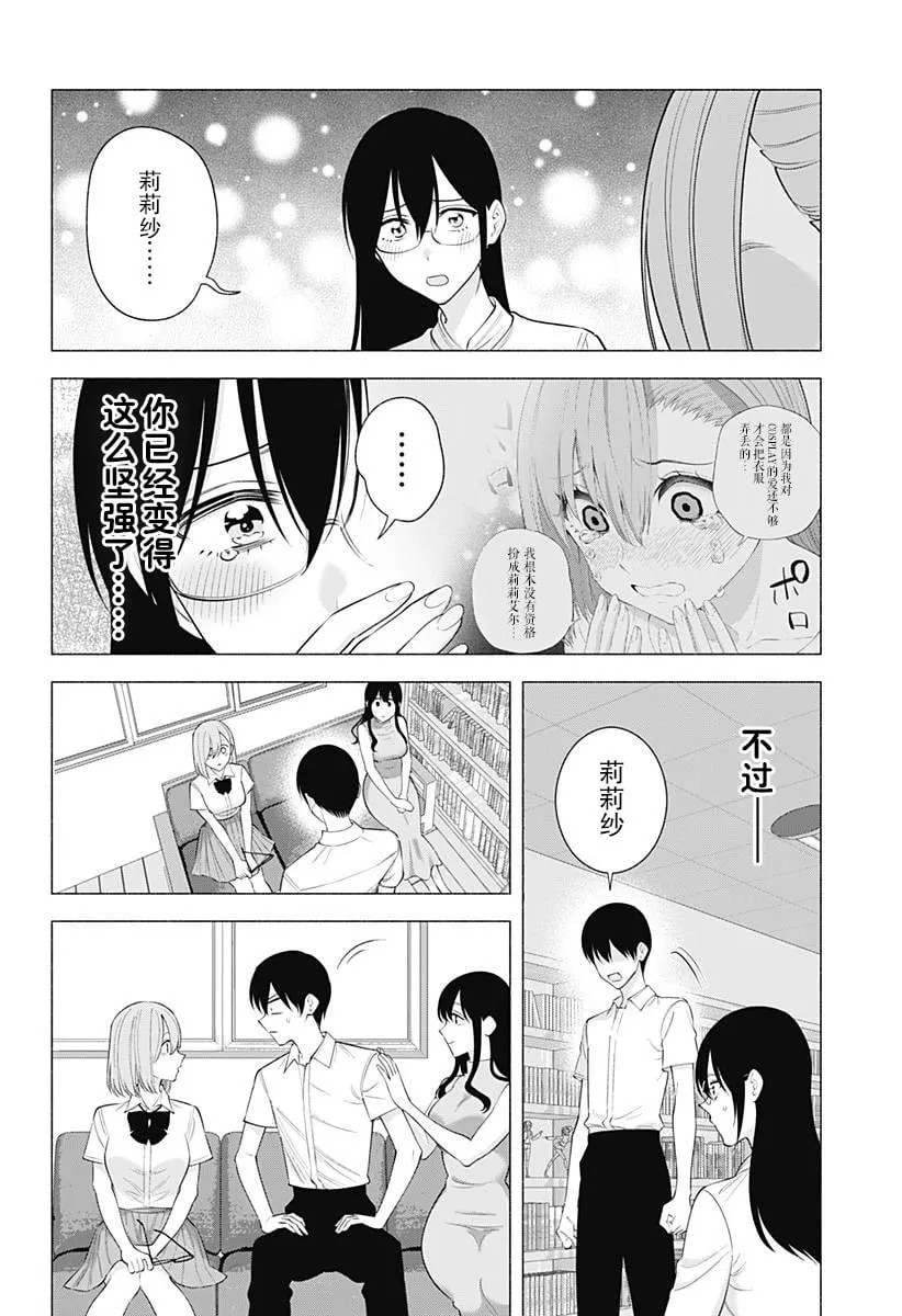 第174话11