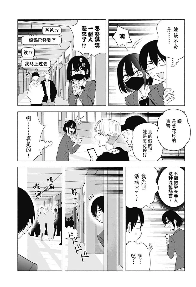 第177话7