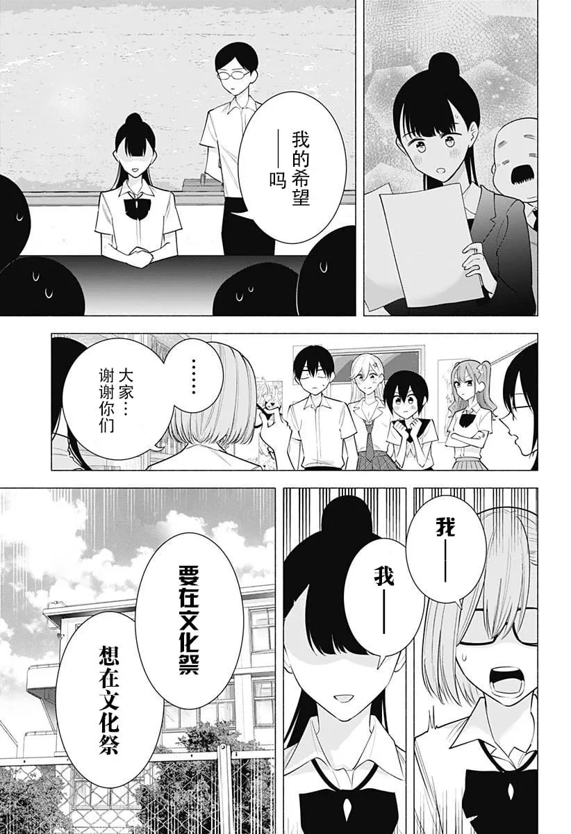 第174话18