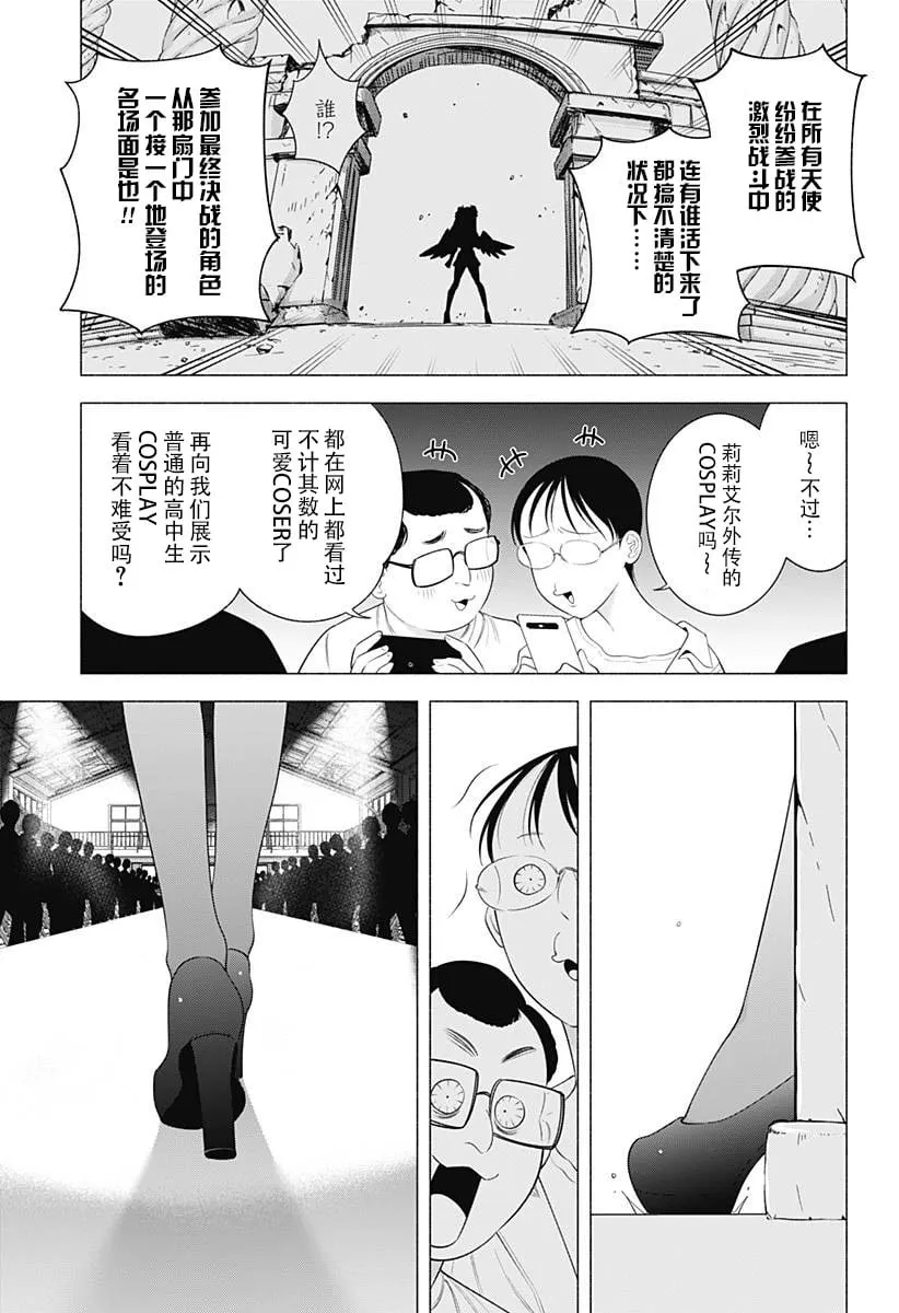 第178话15