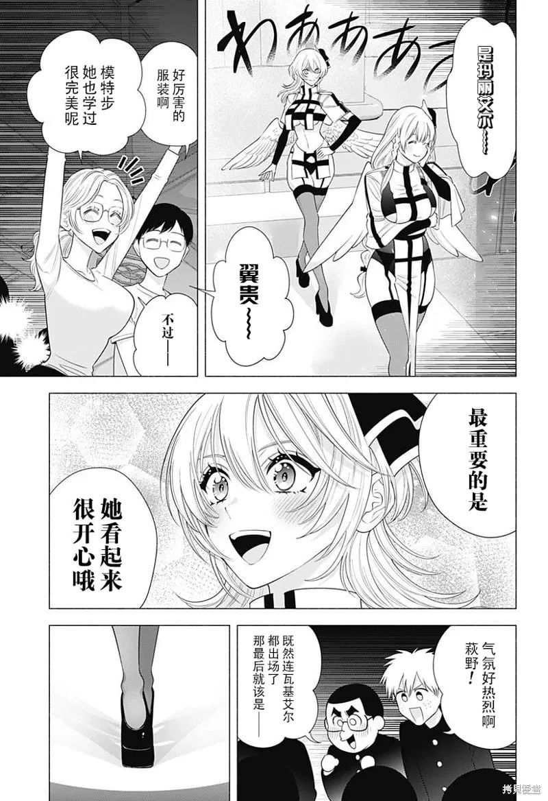 第179话7