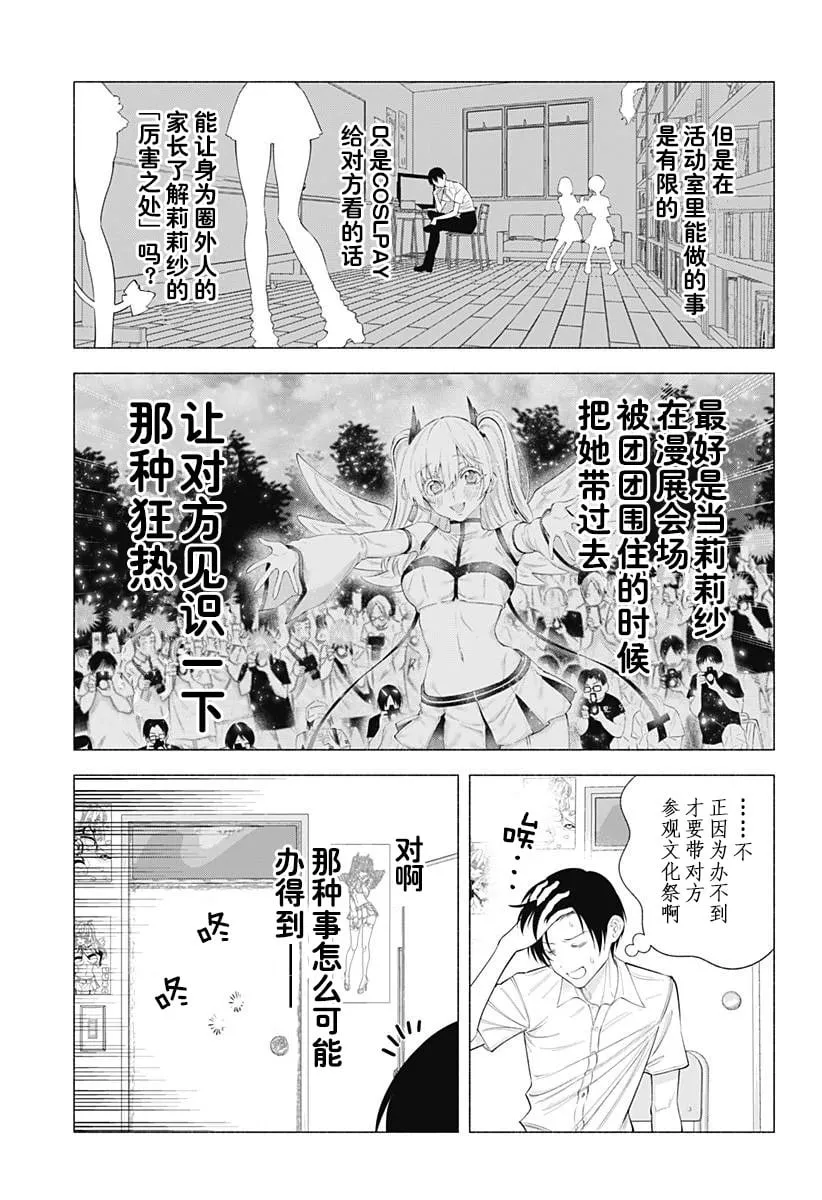 第175话3