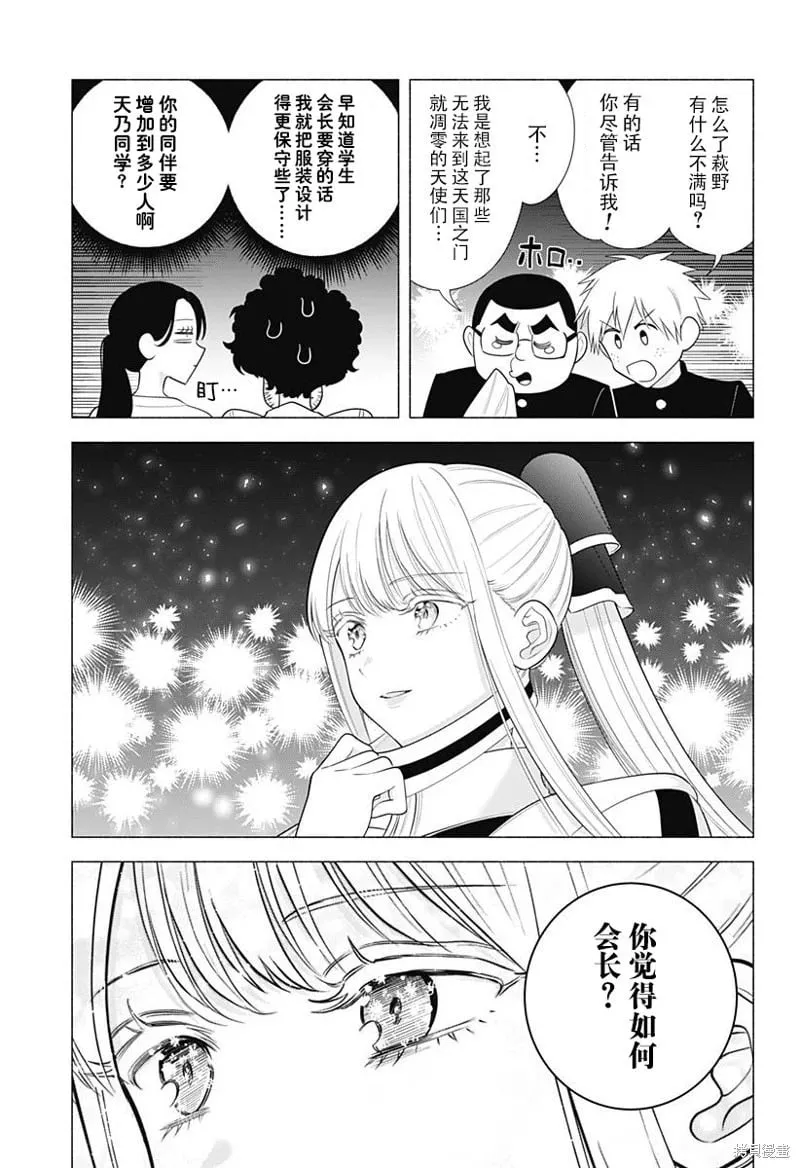 第179话11