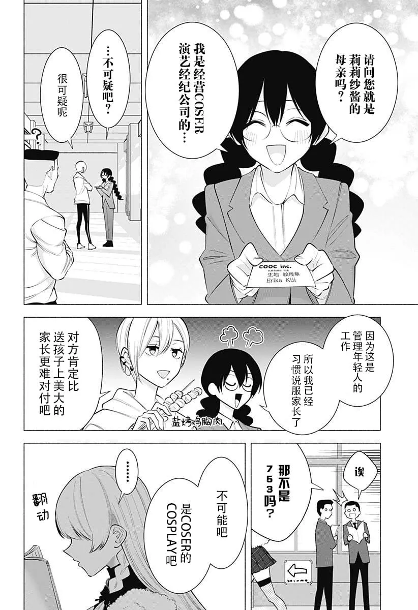 第177话10