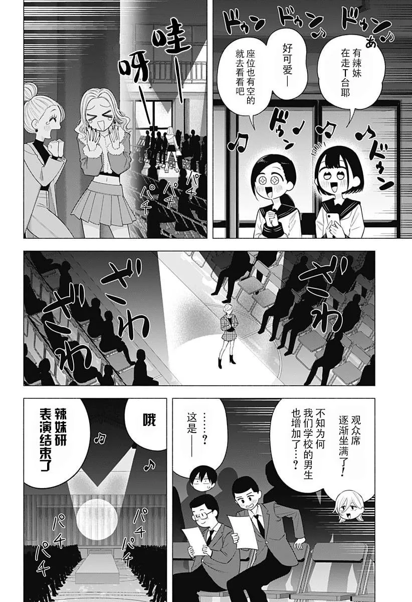 第178话12