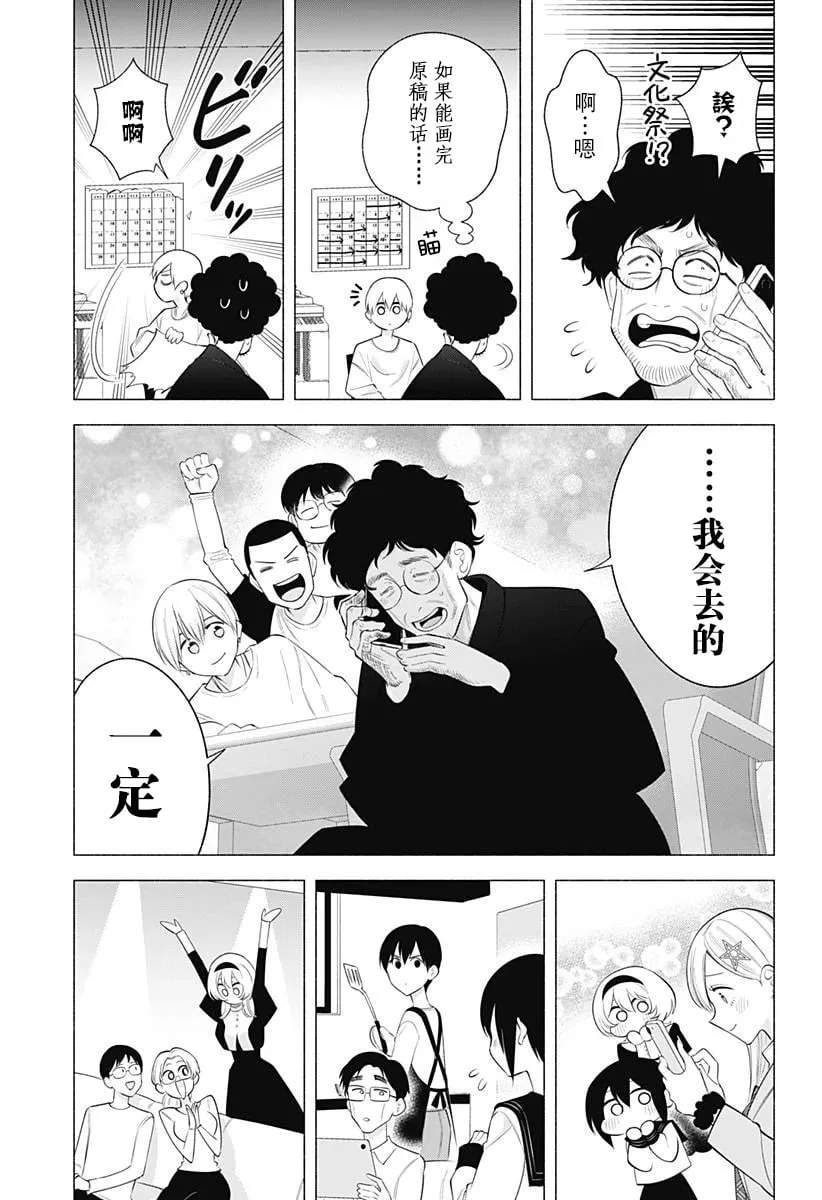 第176话17