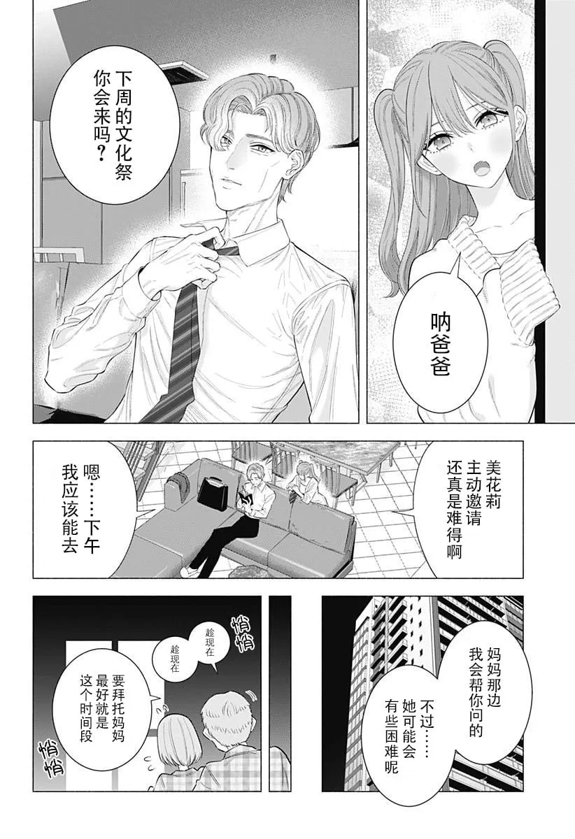 第176话18